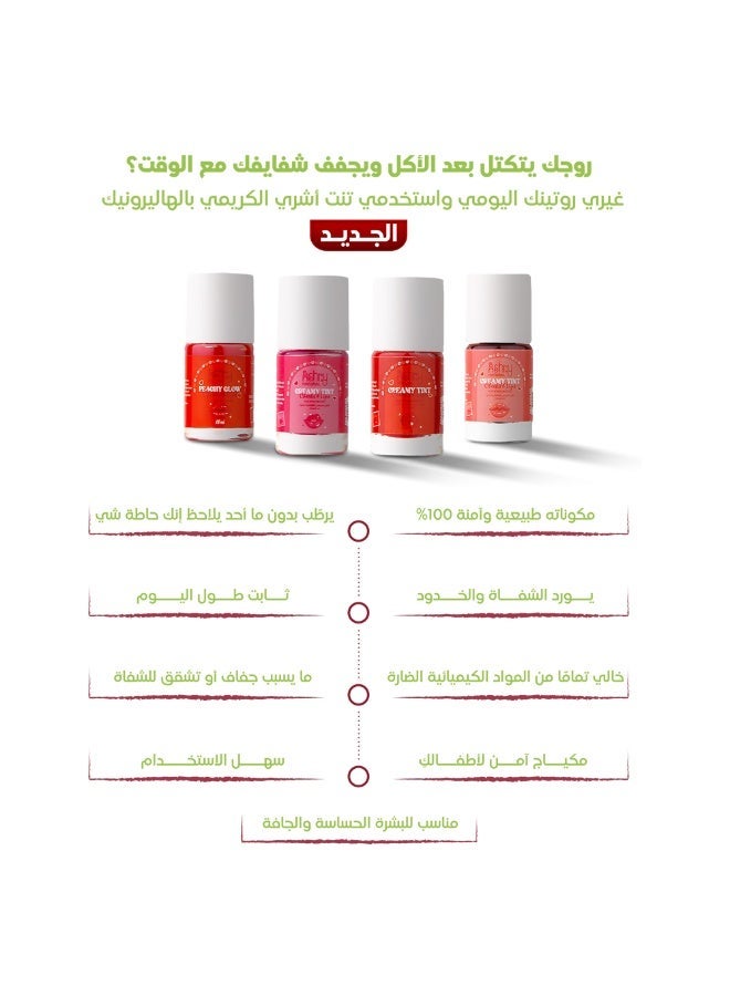 أشري ناتشورال تينت كريمي نود للشفاه والخدود بحمض الهيالورونيك بلون طبيعي يدوم طويلاً وترطيب عميق - Image 4